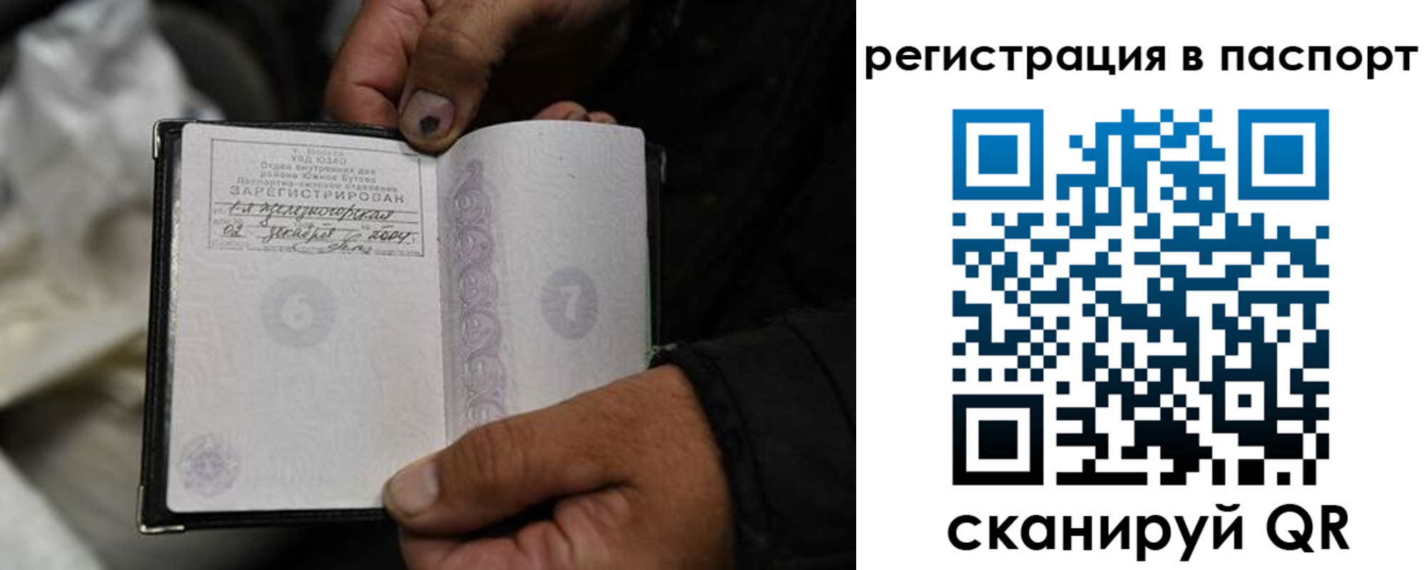 временная регистрация законно в Родниках