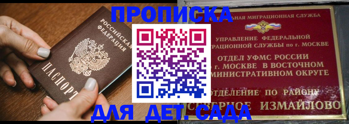 прописка для военкомата в Родниках