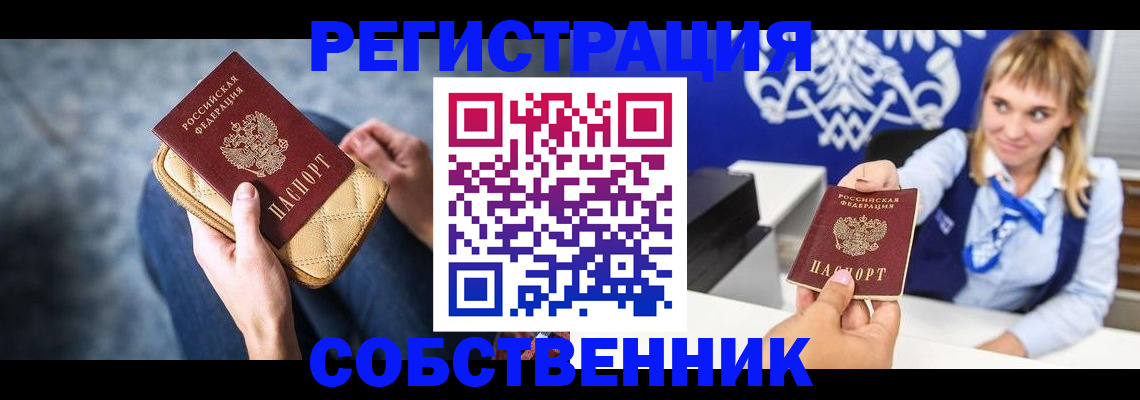 прописка 2025 в Родниках