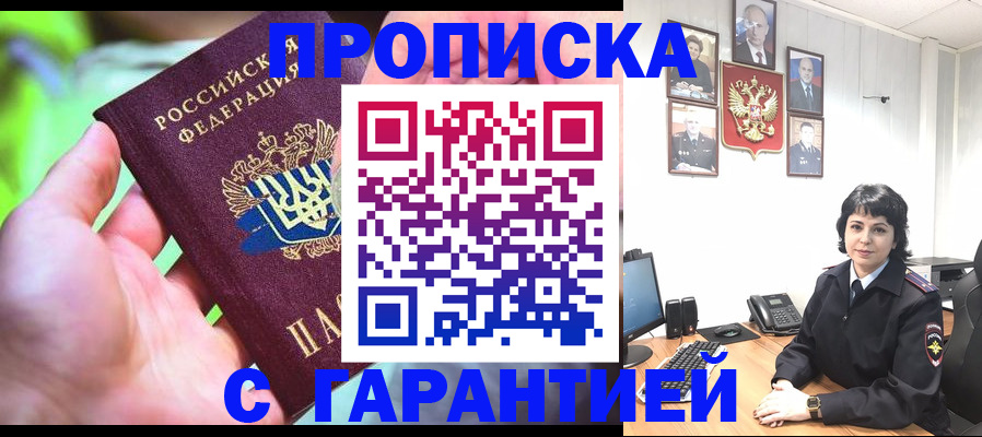 регистрация для дет. сада в Родниках