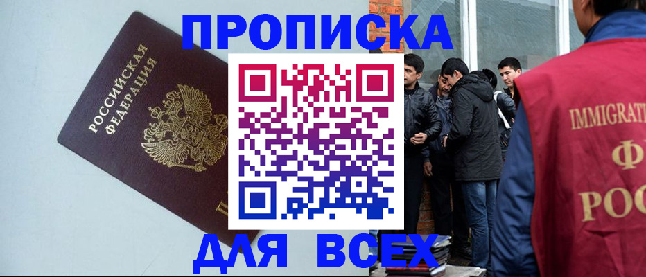 временная регистрация надежно в Родниках