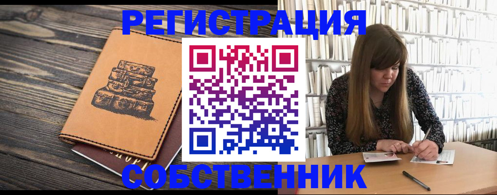 временная регистрация поиск в Родниках